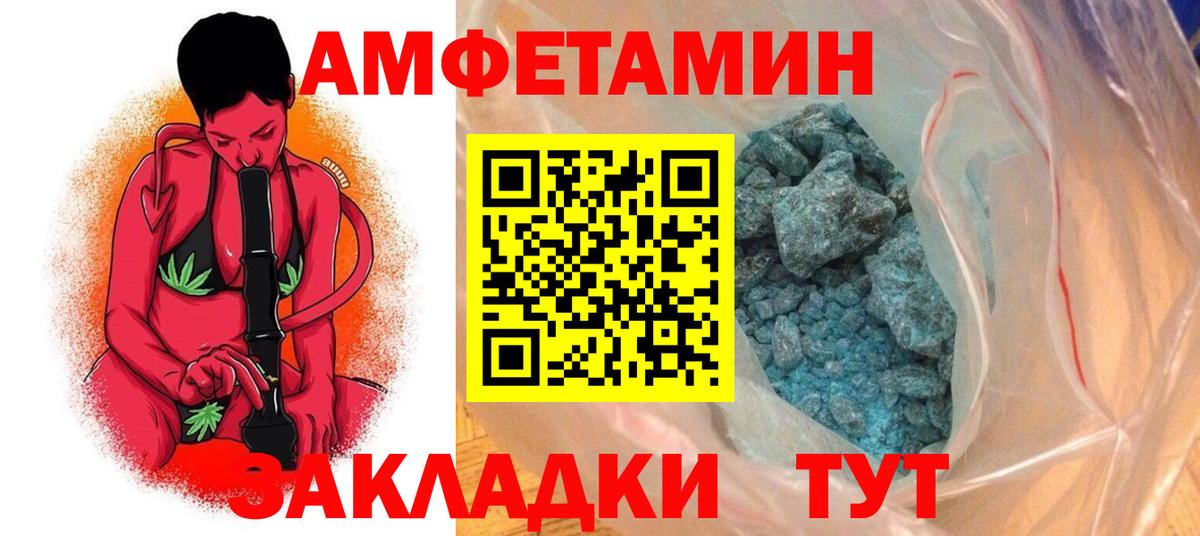 АМФЕТАМИН Premium  Амфетамин  Амфетамин  Котельники  Вход с VPN 