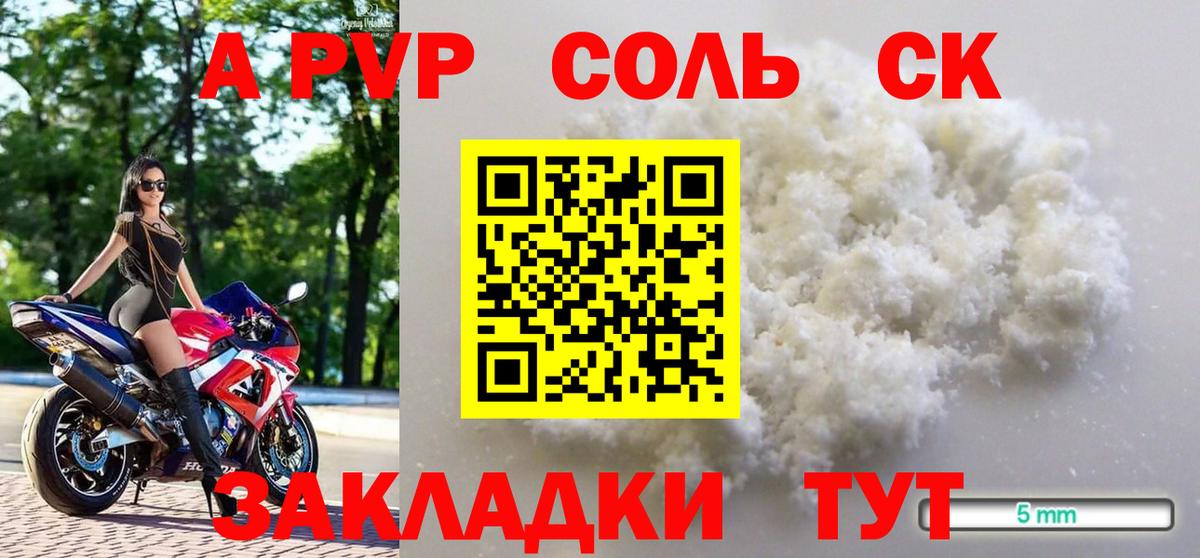 Alpha-PVP VHQ Котельники