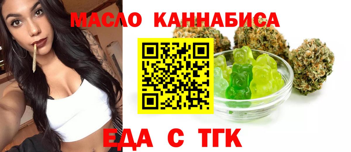 Котельники  Cannafood конопля  Вход с VPN 