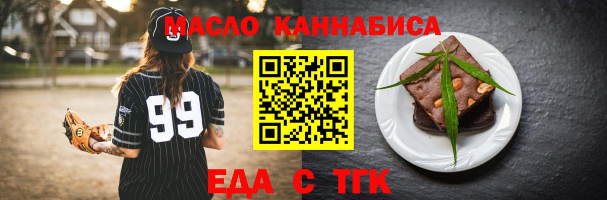 Canna-Cookies конопля Котельники