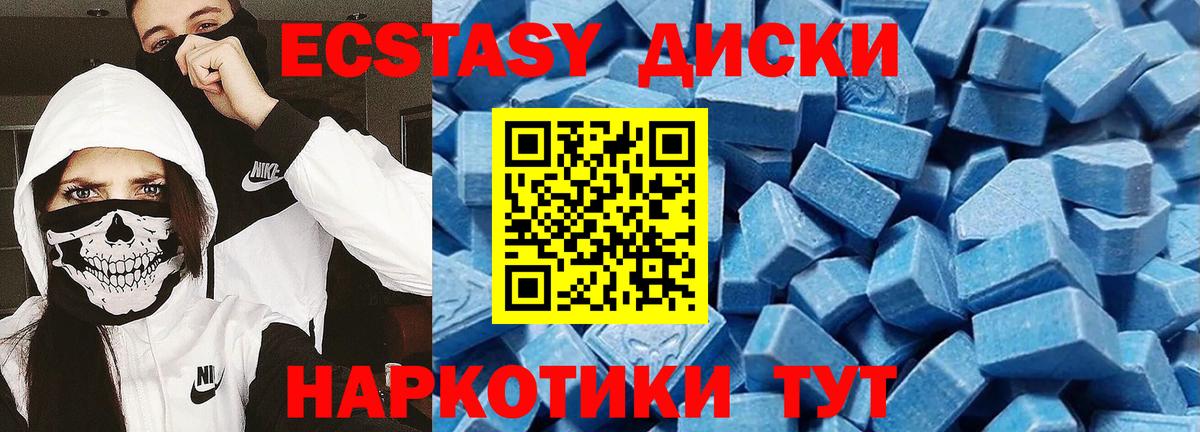 Ecstasy 280мг  ЭКСТАЗИ  нарко площадка телеграм  Вход с VPN  Экстази ешки  Котельники 