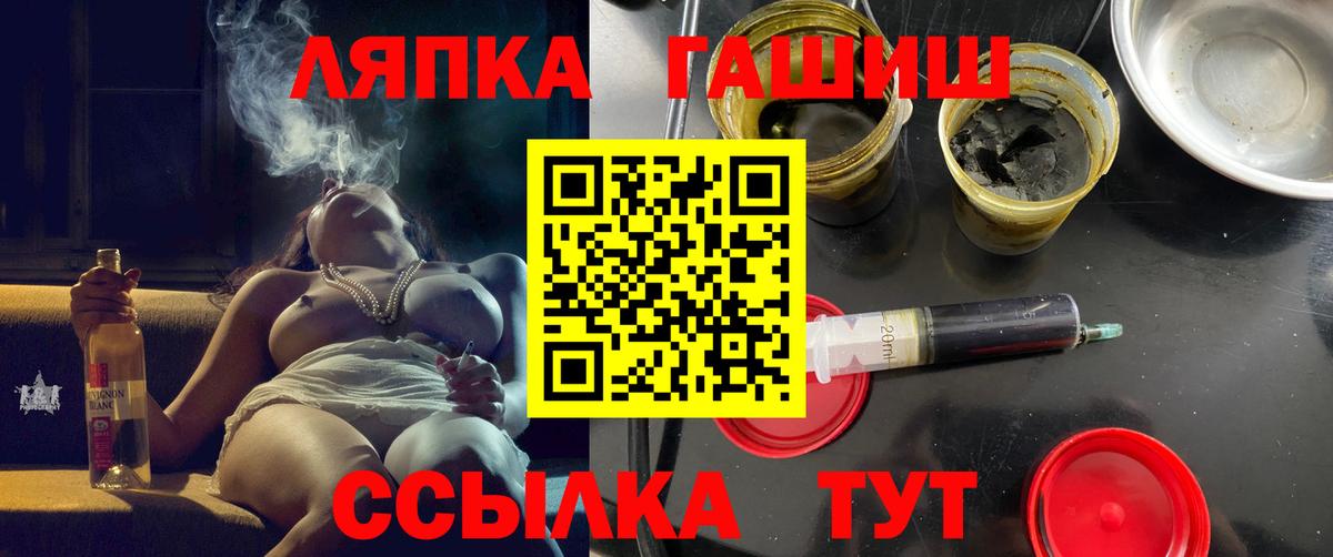 ГАШИШ убойный  Гашиш hashish  Котельники  Вход с VPN 