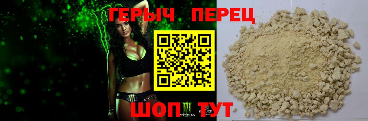 Героин гречка  Вход с VPN  Котельники 