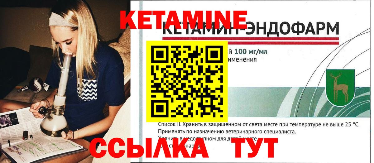 КЕТАМИН ketamine  КЕТАМИН ketamine  Котельники  Вход с VPN 