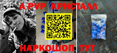 альфа пвп VHQ Конаково