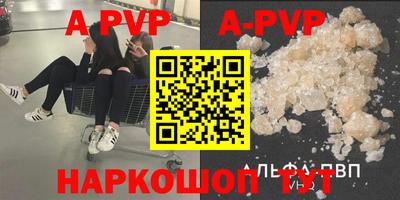 альфа пвп VHQ Комсомольск-на-Амуре