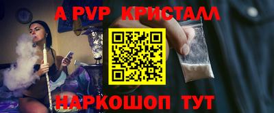 альфа пвп VHQ Комсомольск-на-Амуре