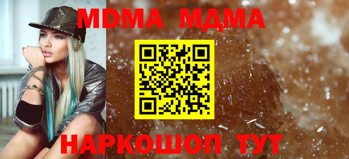 MDMA  MDMA crystal  Вход с VPN  МДМА crystal  Котельники 