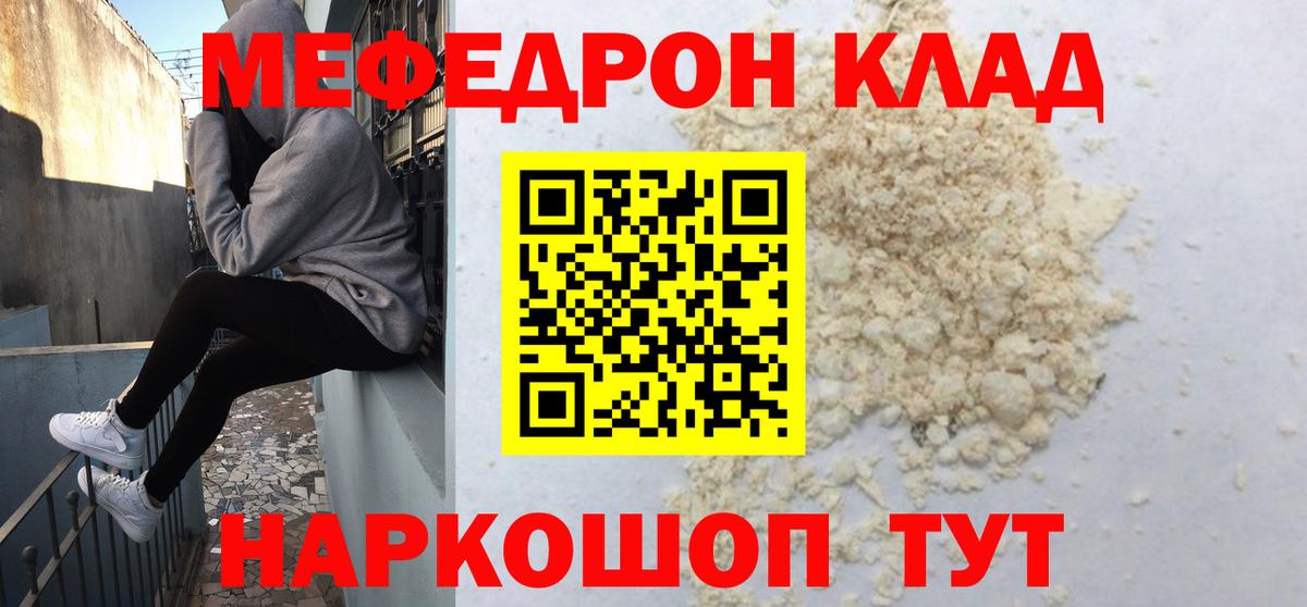 Меф VHQ  Вход с VPN  Котельники  Меф мяу мяу 