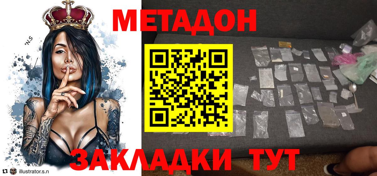 Котельники  МЕТАДОН белоснежный  Вход с VPN  Метадон белоснежный 