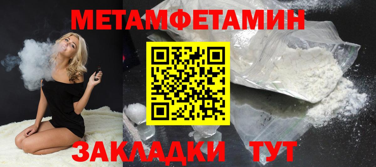 Метамфетамин мет Котельники