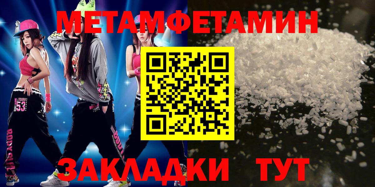 Метамфетамин пудра  Вход с VPN  Котельники 