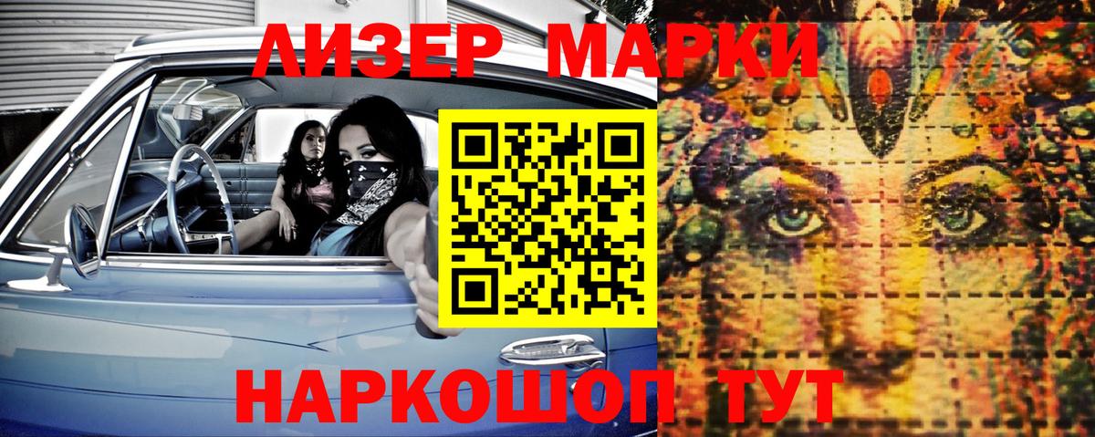 Марки NBOMe 1,8мг Котельники
