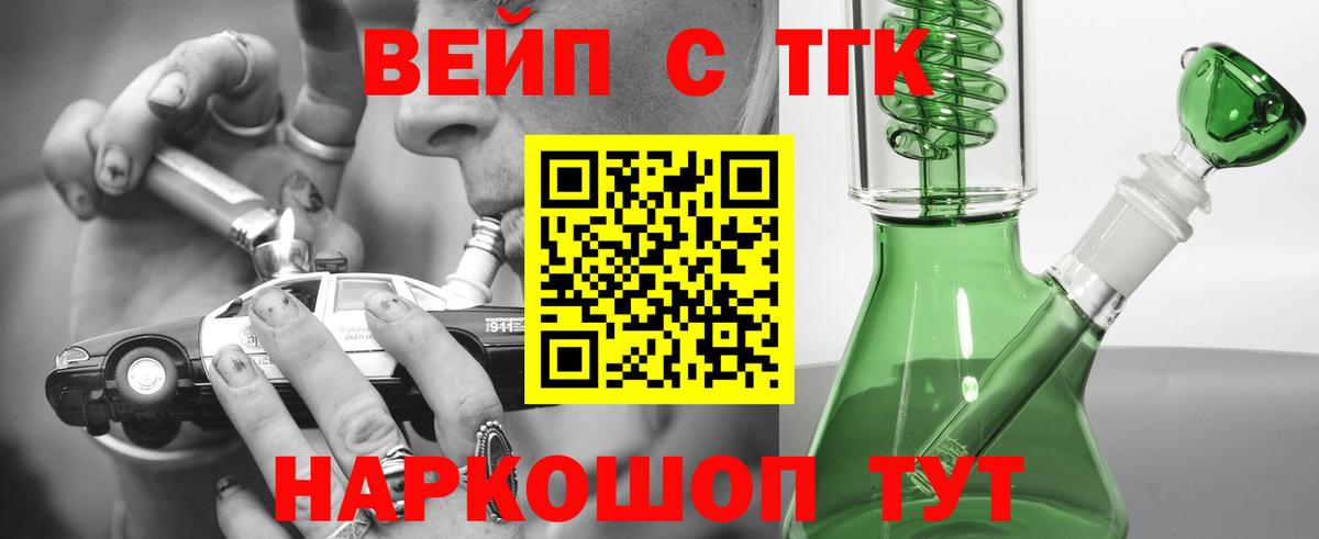 ТГК THC oil Котельники