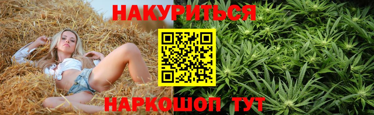 Канабис LSD WEED  Вход с VPN  Каннабис семена  Котельники  МАРИХУАНА Amnesia 